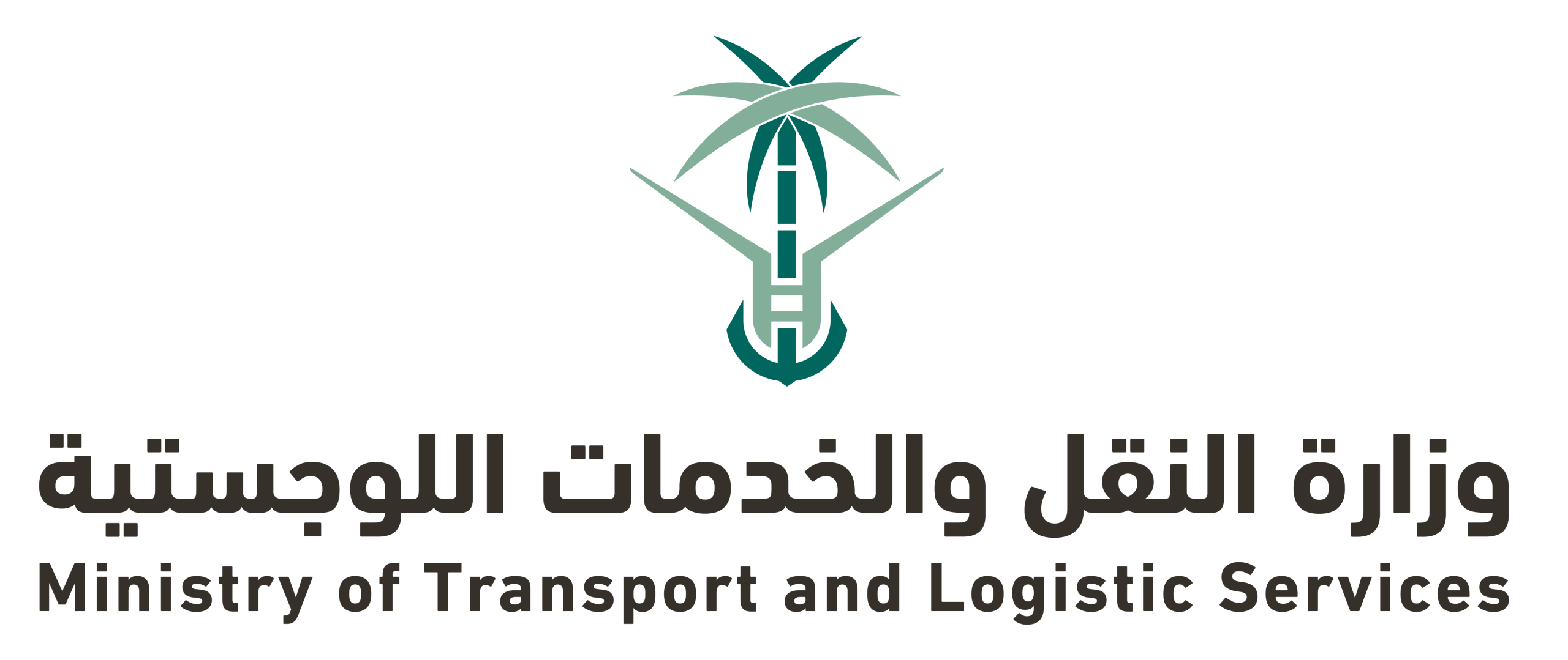 20240922002353!شعار_وزارة_النقل_والخدمات_اللوجستية_(السعودية)